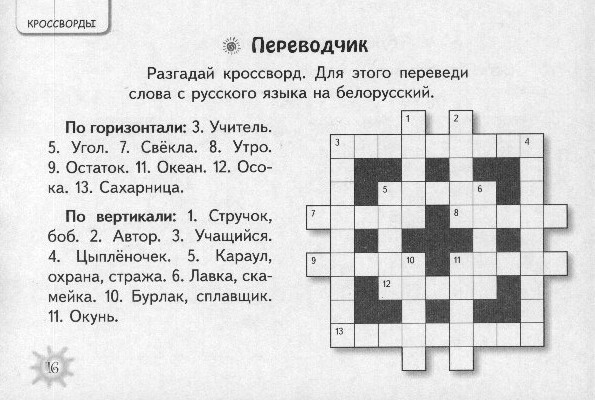 Викторина по русскому языку 4 класс с ответами и вопросами презентация